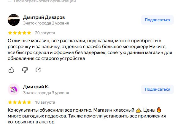 Скриншот отзыва Дмитрия Диварова в Яндекс Картах