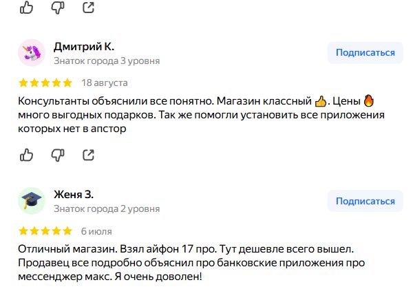 Скриншот отзыва Дмитрия К. в Яндекс Картах