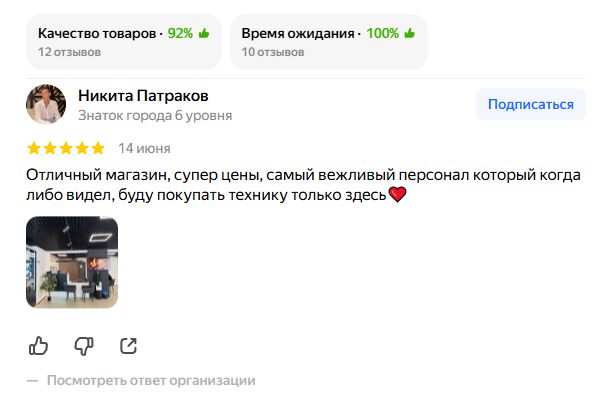 Скриншот отзыва Никиты Патракова в Яндекс Картах