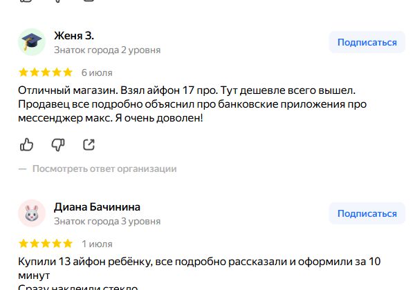 Скриншот отзыва Жени З. в Яндекс Картах